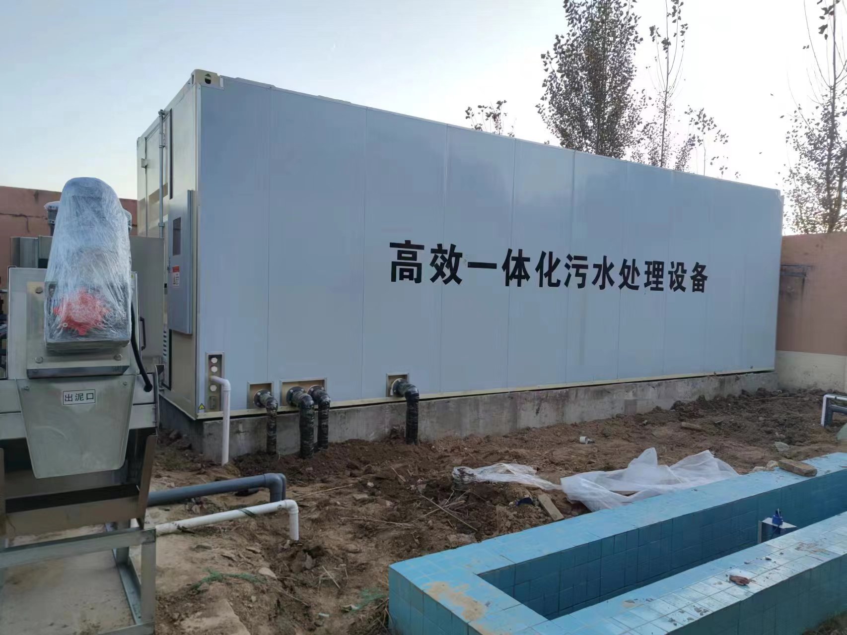 甘谷地埋式一体化污水处理设备
