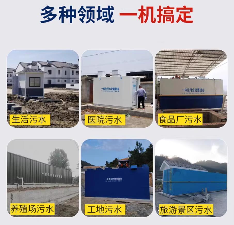甘谷甘肃兰州地埋式污水处理设备厂家｜一体化埋地污水治理设备｜乡镇乡村厂区小区通用解决方案